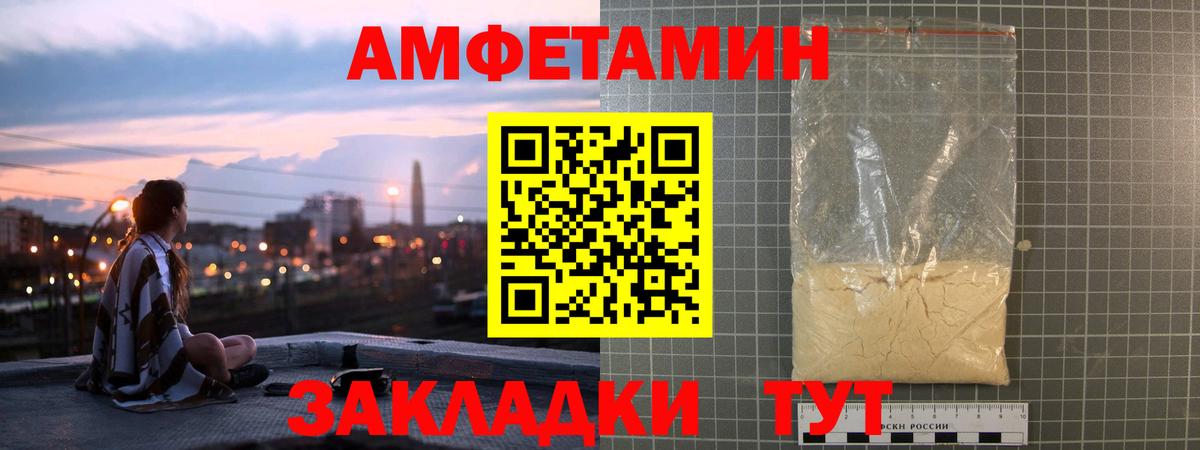 Амфетамин Розовый Острогожск