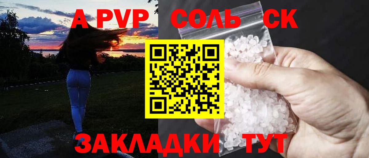 Острогожск  Альфа ПВП крисы CK  Alfa_PVP кристаллы  Вход с VPN  A PVP  наркошоп  A-PVP Crystall 