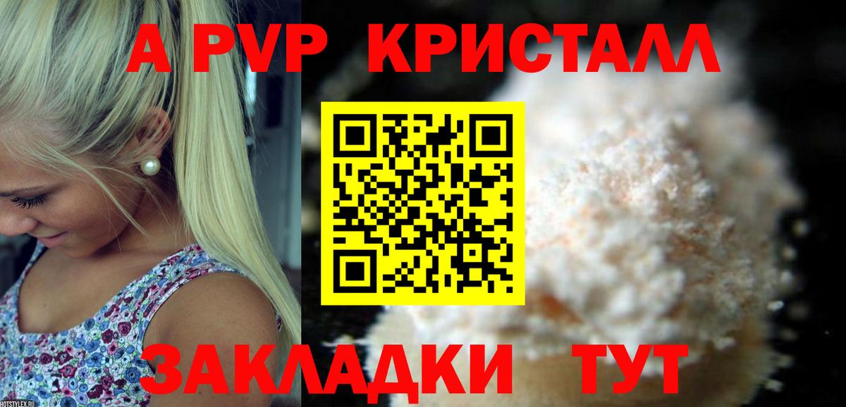 A-PVP СК КРИС Острогожск