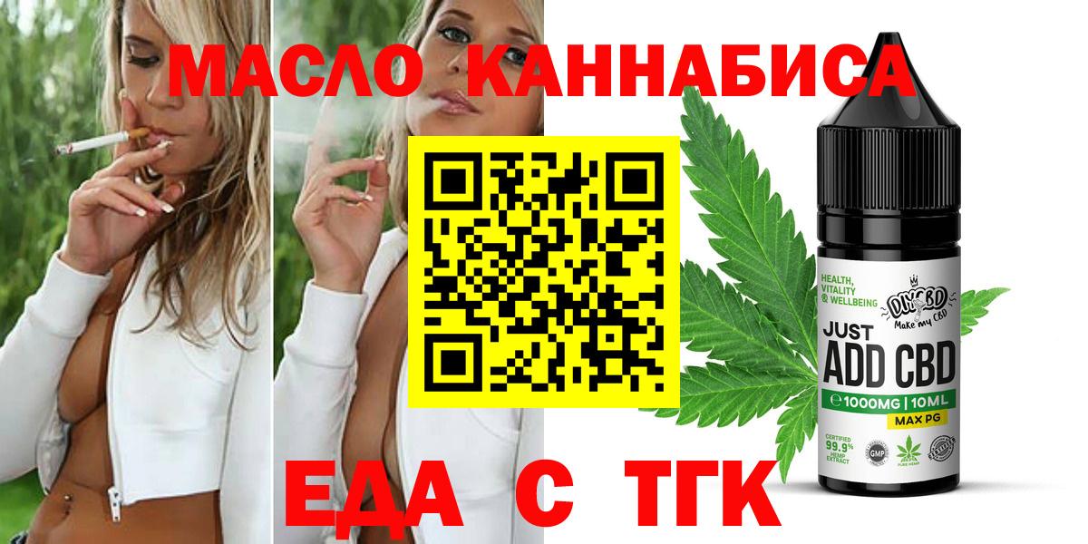 Canna-Cookies конопля  Острогожск 