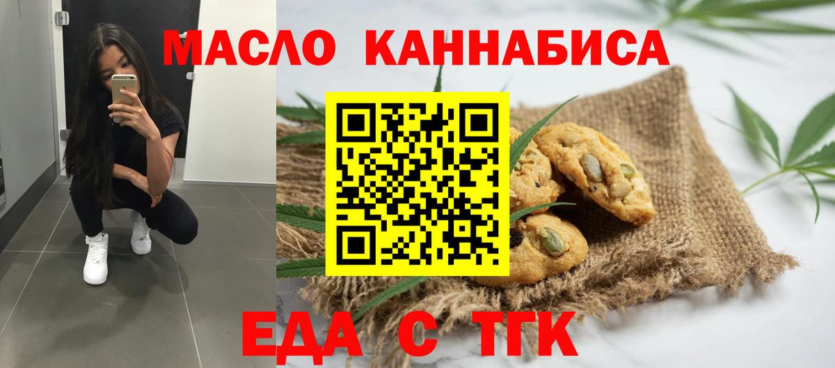 Острогожск  Еда ТГК марихуана  Вход с VPN 
