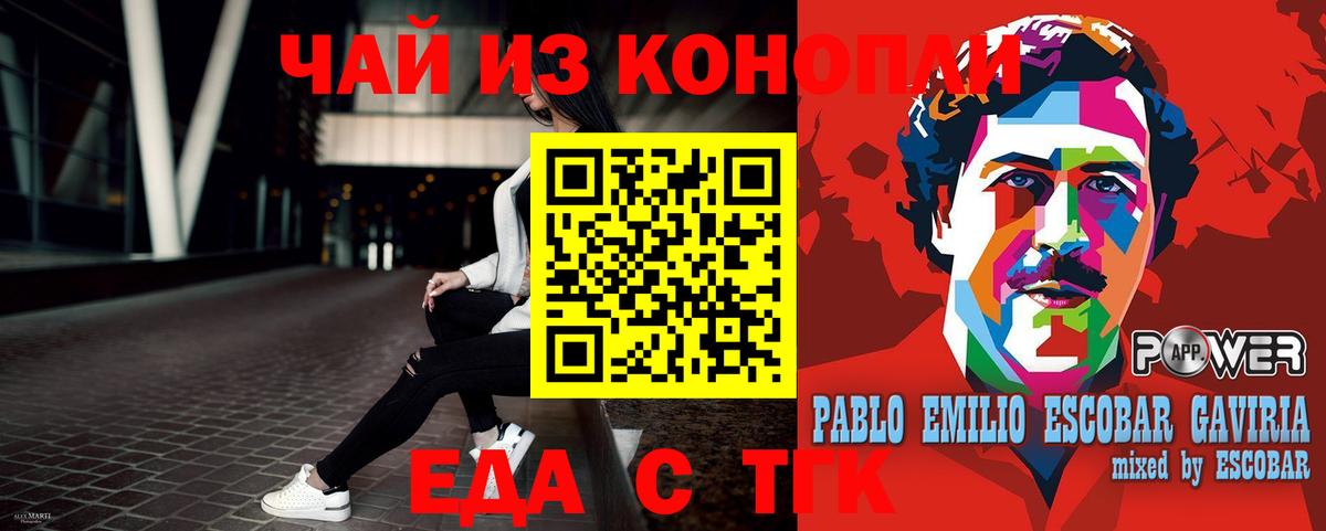 Canna-Cookies конопля Острогожск