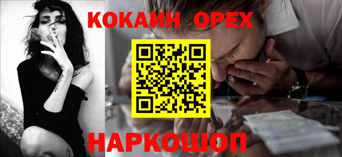 КОКАИН 98%  КОКАИН Columbia  Cocaine  Вход с VPN  Острогожск 
