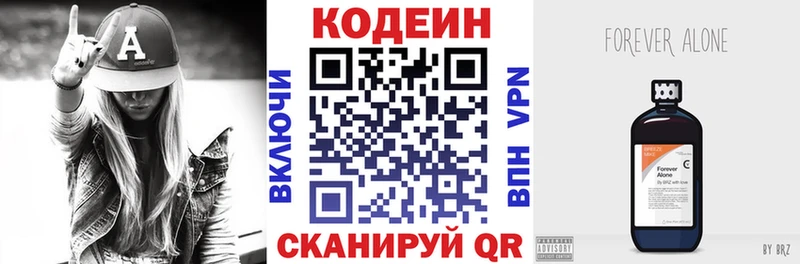 Кодеин Purple Drank  Острогожск 