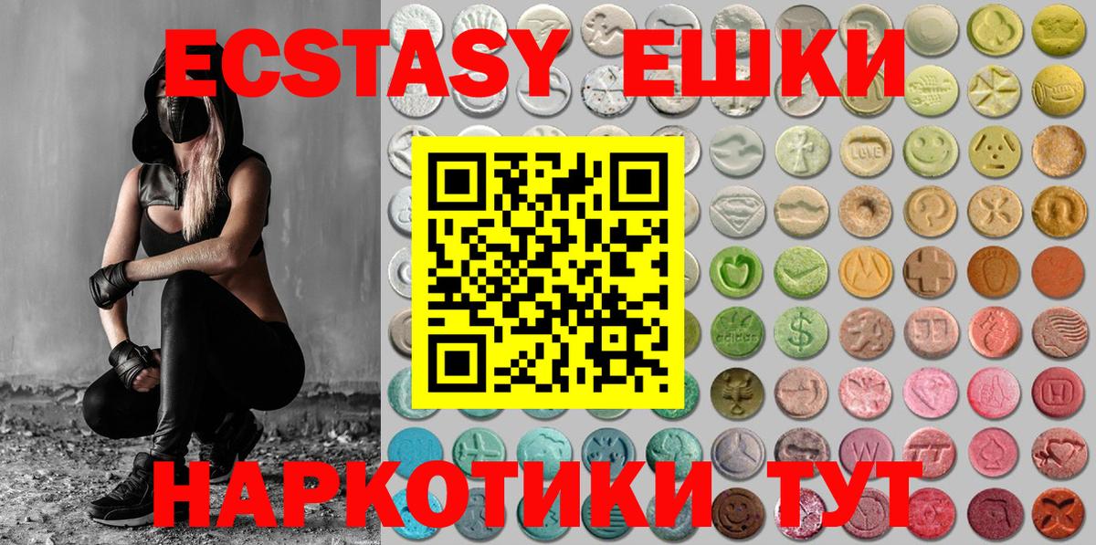 Ecstasy XTC  Экстази  Острогожск  Экстази Philipp Plein 