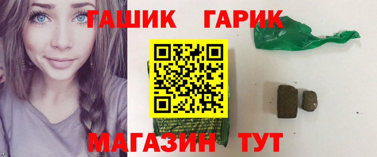 Гашиш Premium Острогожск