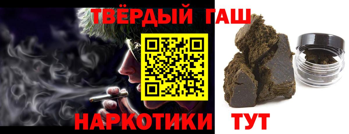 Гашиш Premium Острогожск