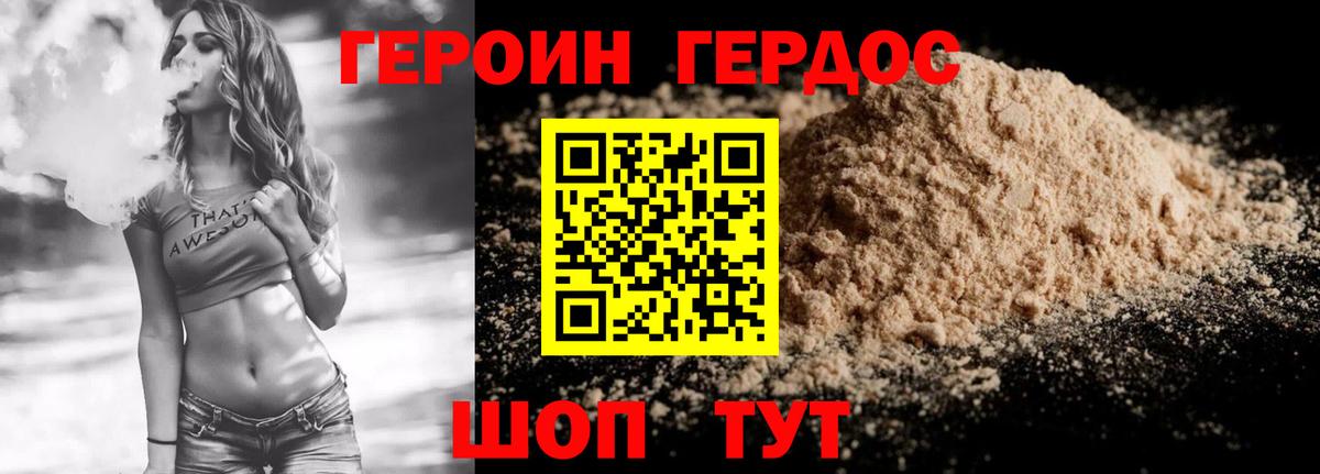 Острогожск  Героин белый  Вход с VPN 