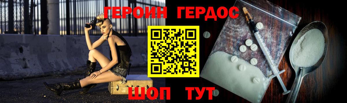 Героин белый  Острогожск 