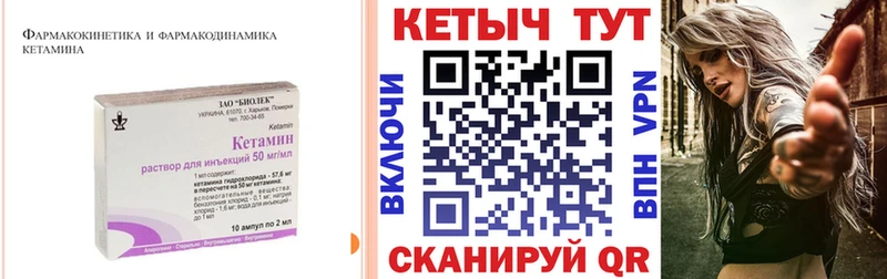 Кетамин ketamine  Острогожск 
