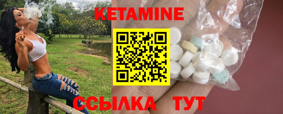 нарко площадка состав  КЕТАМИН ketamine  Острогожск  Кетамин ketamine 