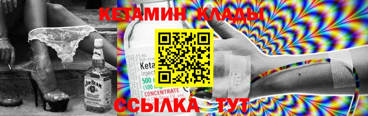 Кетамин ketamine Острогожск