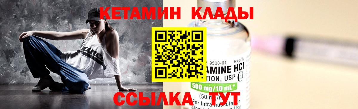Острогожск  Кетамин ketamine  Вход с VPN 