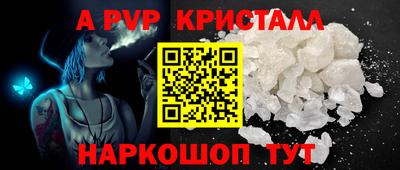 альфа пвп Балахна