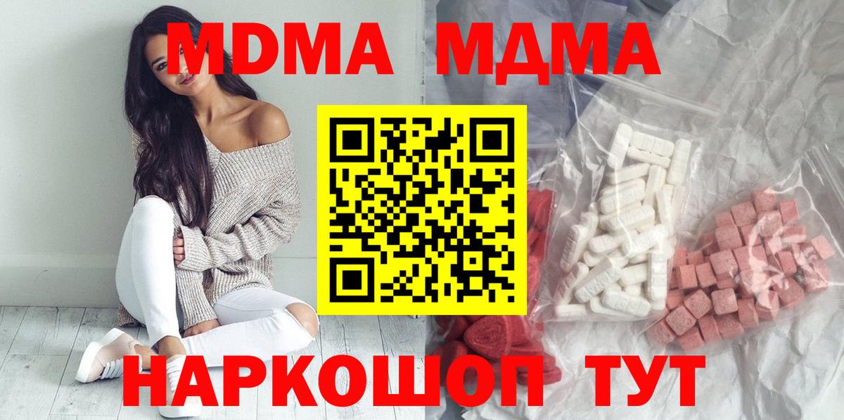 MDMA  MDMA Molly  Острогожск  MDMA кристаллы 