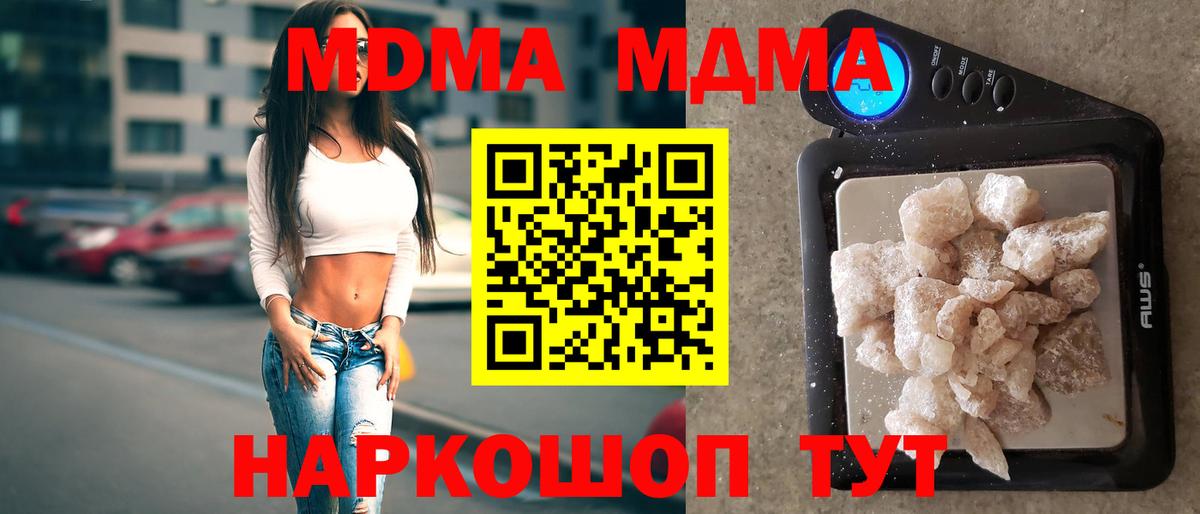 MDMA VHQ  Вход с VPN  Острогожск 