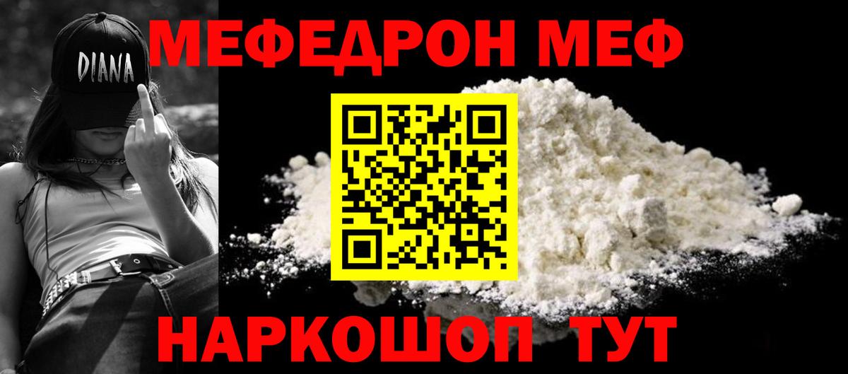 МЕФ мука Острогожск