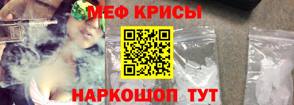Мефедрон  Мефедрон мяу мяу  МЯУ-МЯУ  МЕФ VHQ  Острогожск  дарнет шоп  Вход с VPN 