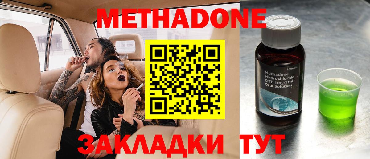 Острогожск  МЕТАДОН мёд  МЕТАДОН белоснежный  Вход с VPN 