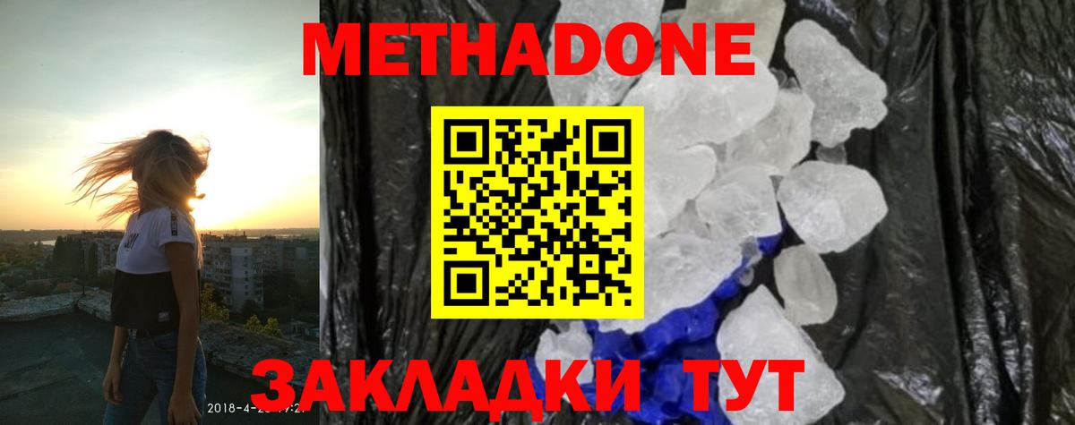 МЕГА маркетплейс  Острогожск  Метадон methadone  Метадон мёд 