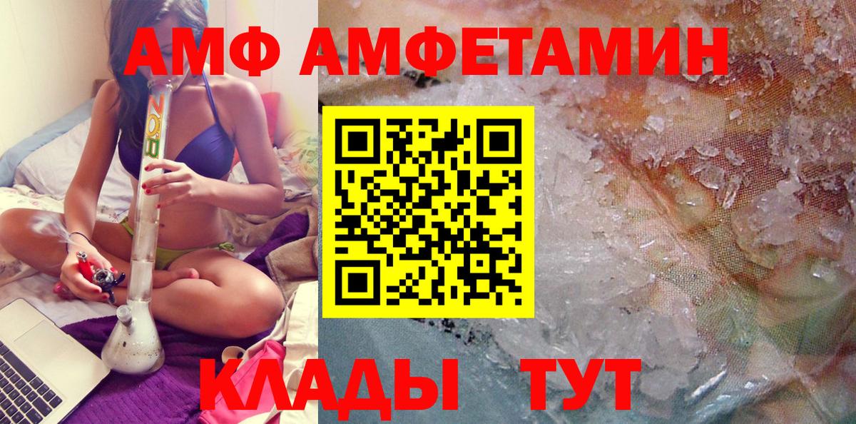 МЕТАМФЕТАМИН витя  Вход с VPN  МЕТАМФЕТАМИН витя  Острогожск 