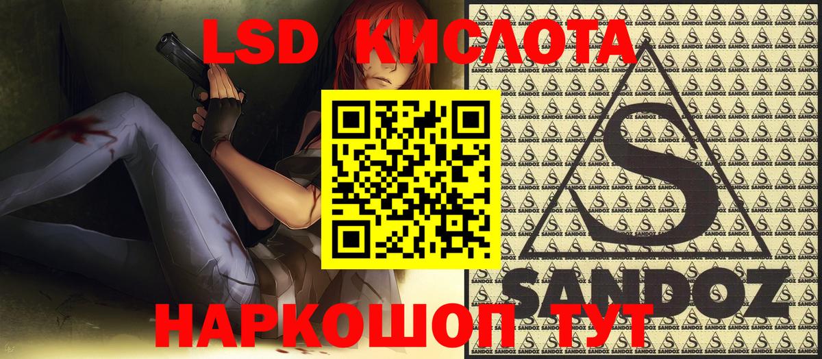 Острогожск  Наркотические марки 1,5мг  Вход с VPN 