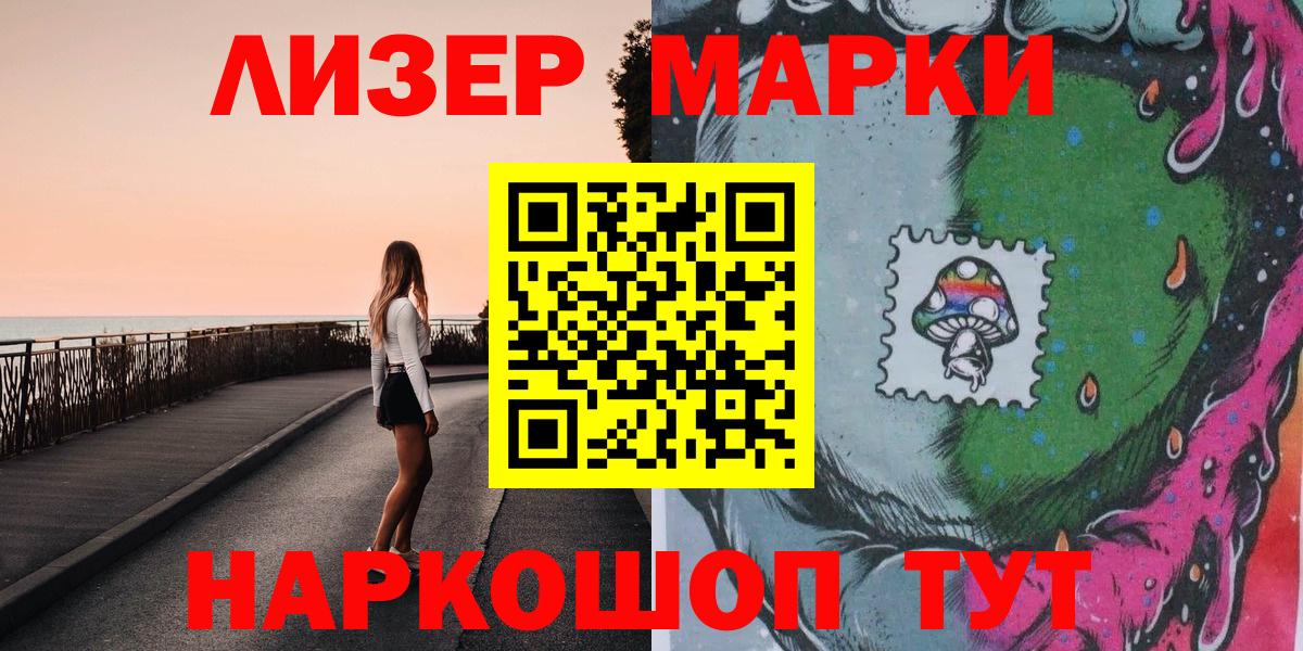Марки NBOMe 1,5мг Острогожск
